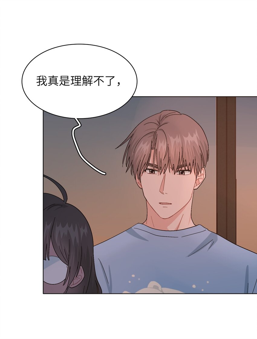 《总的来说，和纸片霸总合租了》010 被富婆看上了？！ 第40页