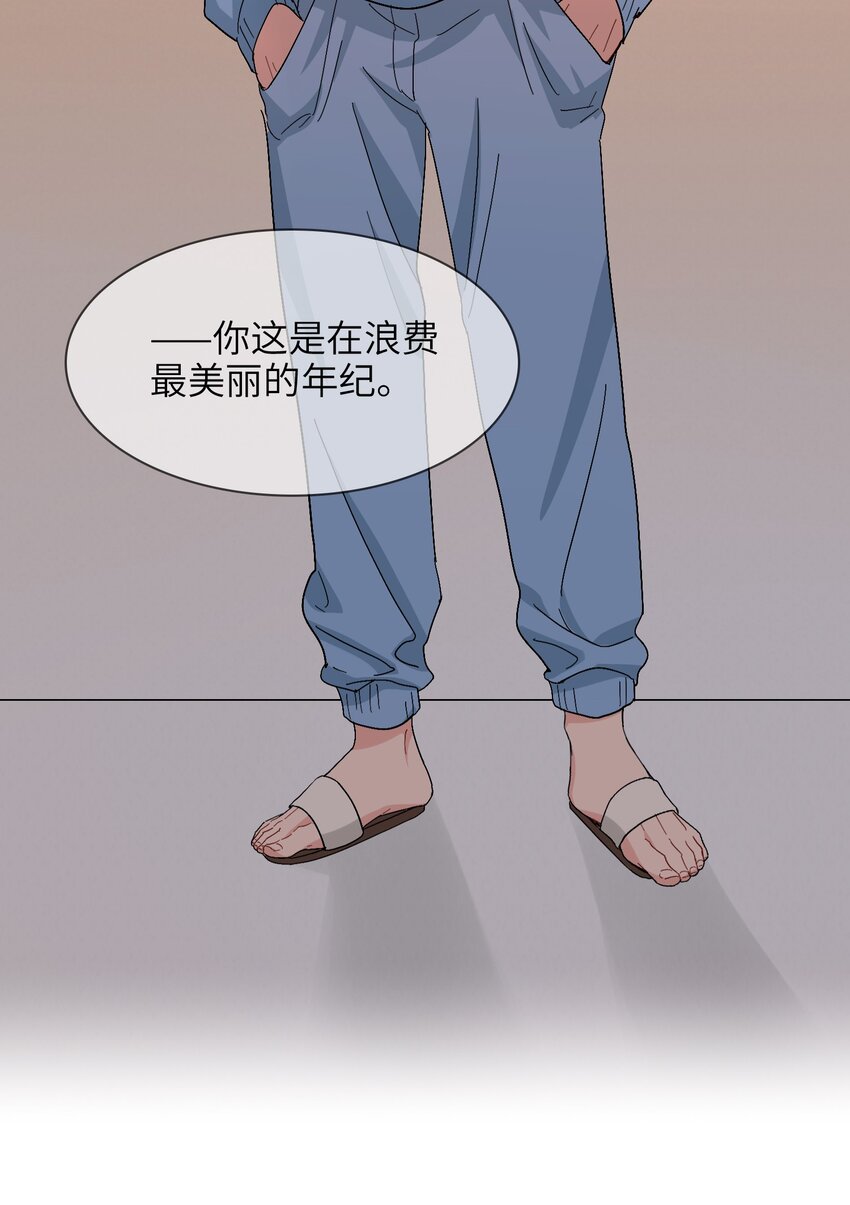 《总的来说，和纸片霸总合租了》010 被富婆看上了？！ 第43页
