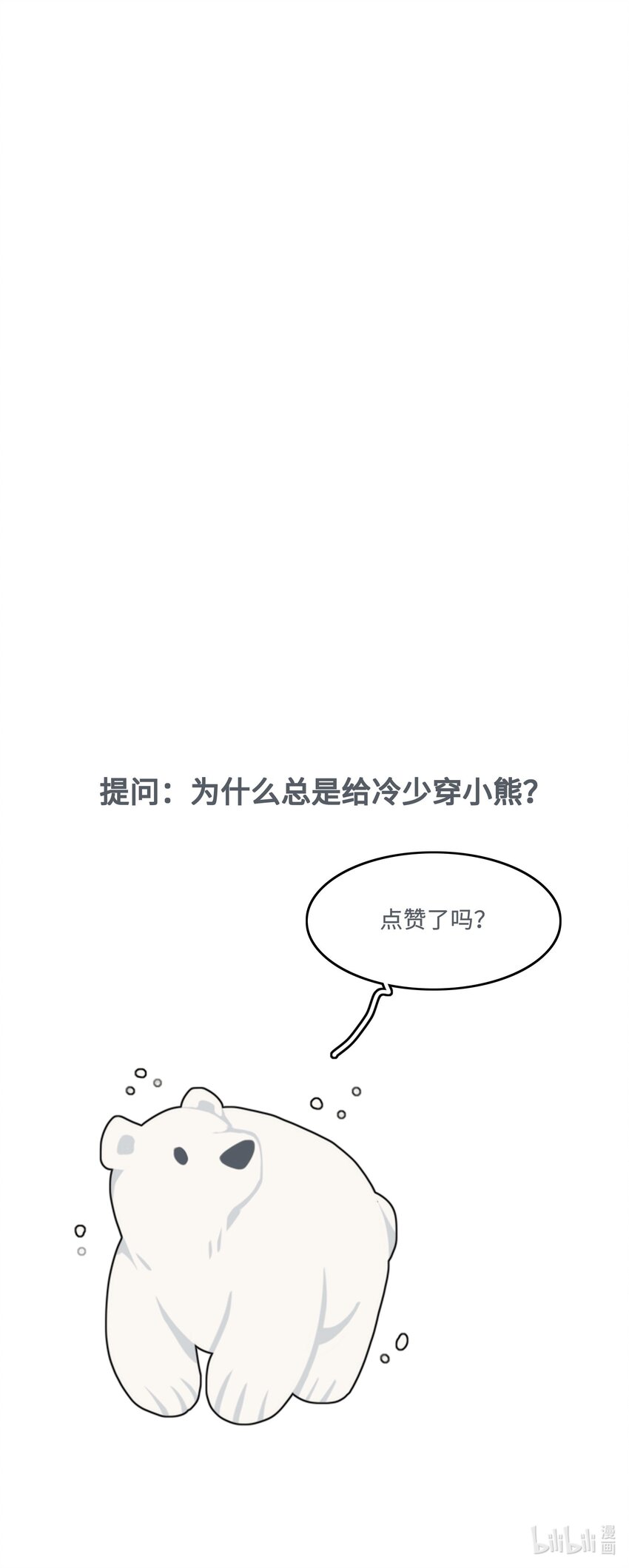 《总的来说，和纸片霸总合租了》010 被富婆看上了？！ 第47页