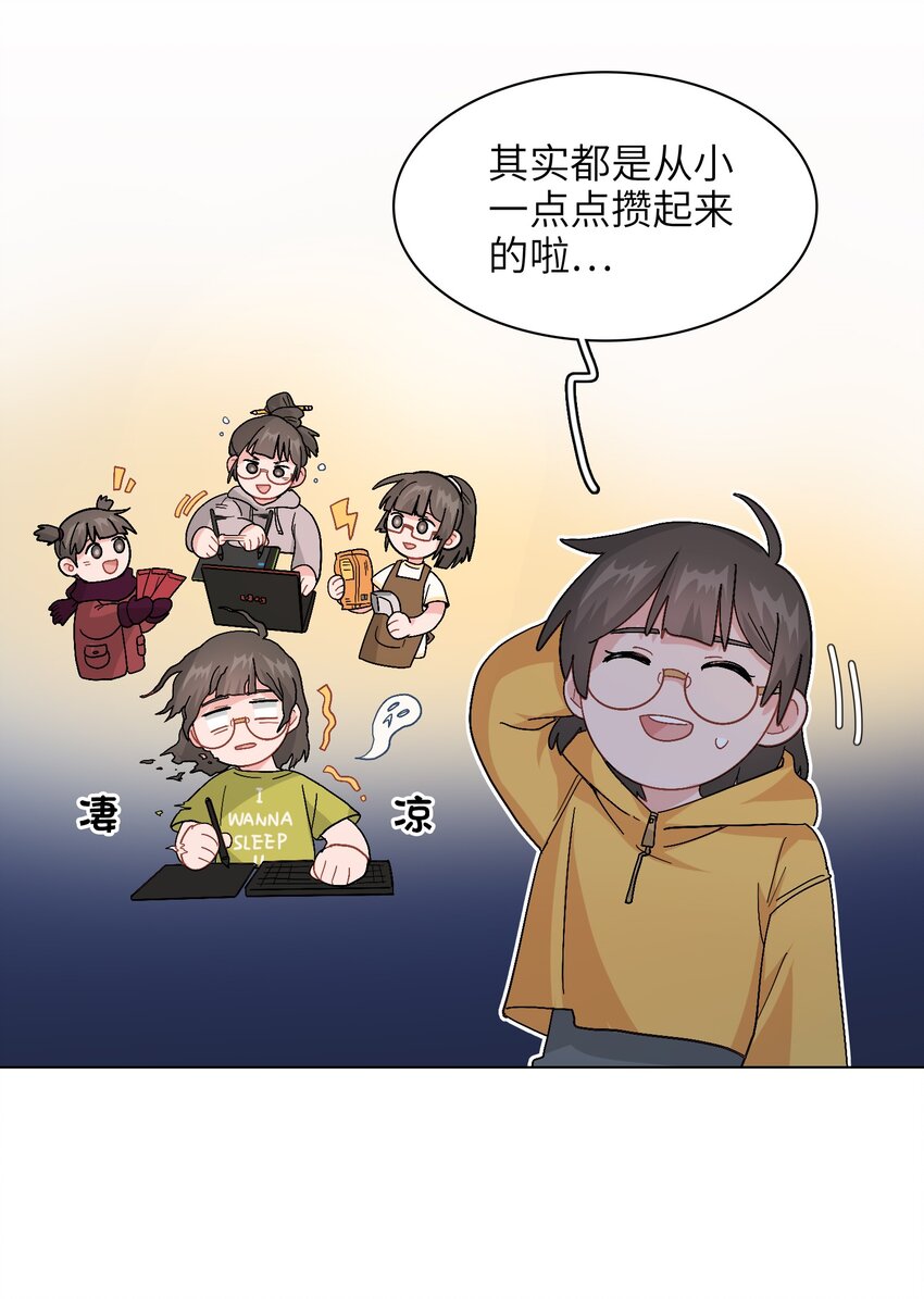 《总的来说，和纸片霸总合租了》010 被富婆看上了？！ 第5页
