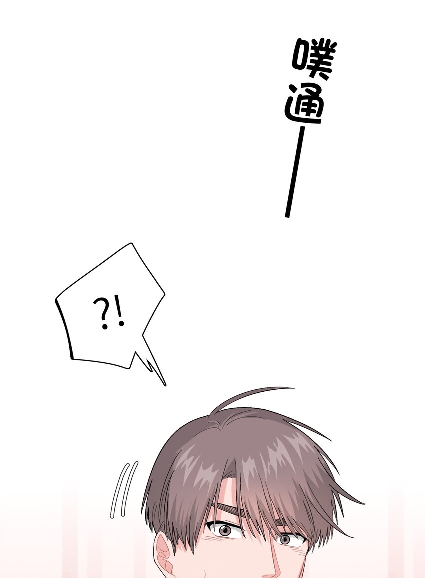 《总的来说，和纸片霸总合租了》012 想的挺美 第21页