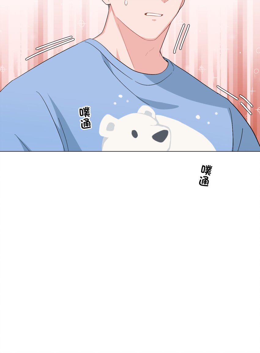 《总的来说，和纸片霸总合租了》012 想的挺美 第22页