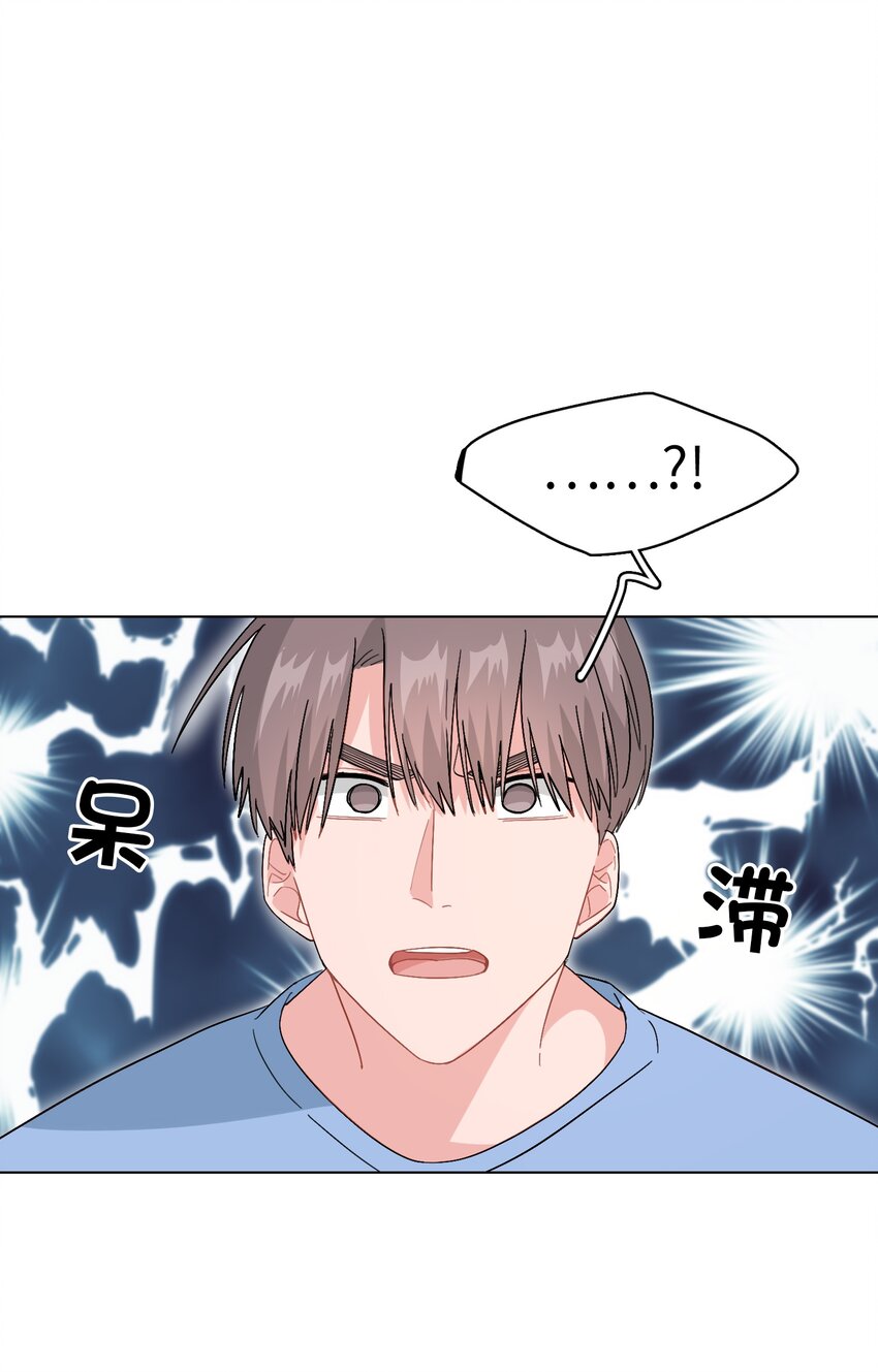 《总的来说，和纸片霸总合租了》012 想的挺美 第8页