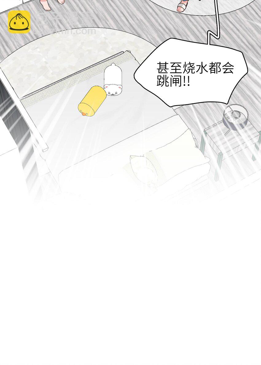 《总的来说，和纸片霸总合租了》011 牛排来一份 第25页