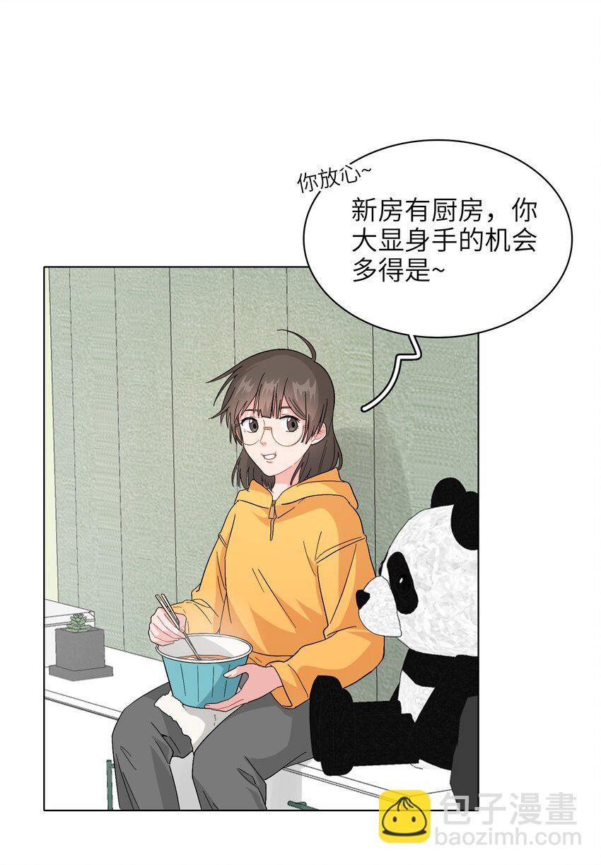 《总的来说，和纸片霸总合租了》011 牛排来一份 第26页