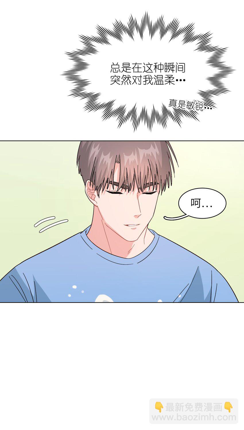 《总的来说，和纸片霸总合租了》011 牛排来一份 第37页