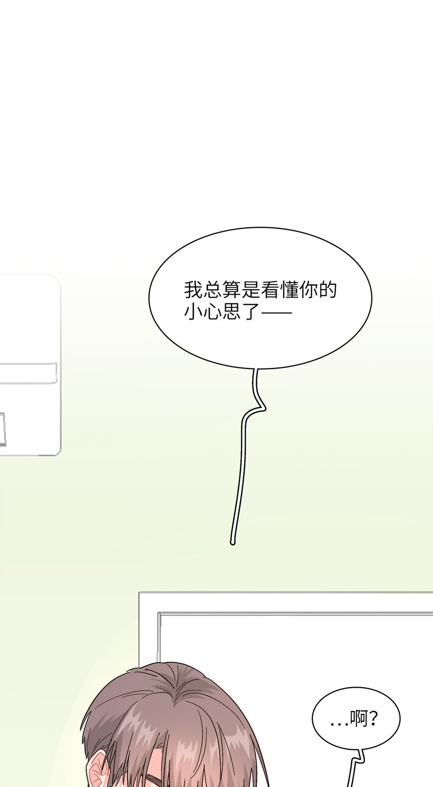 《总的来说，和纸片霸总合租了》011 牛排来一份 第38页