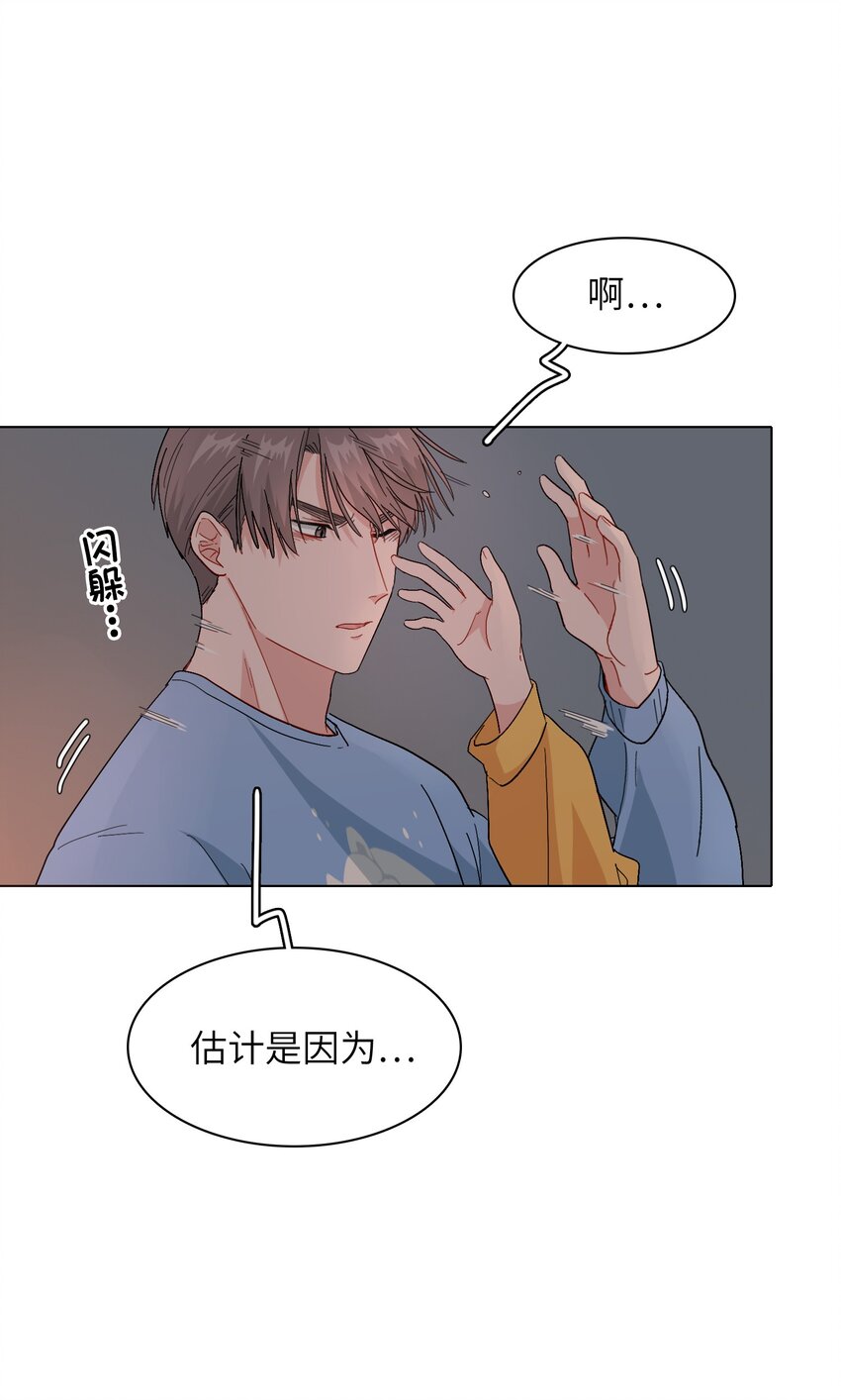《总的来说，和纸片霸总合租了》011 牛排来一份 第5页