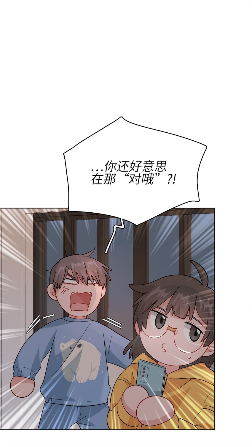 《总的来说，和纸片霸总合租了》011 牛排来一份 第7页