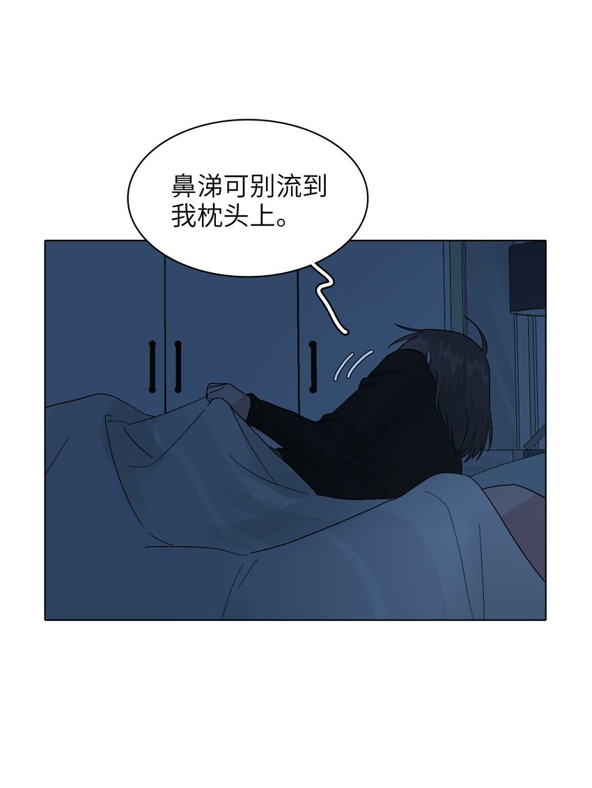 《总的来说，和纸片霸总合租了》009 别臭美啊，这不都病了！ 第12页