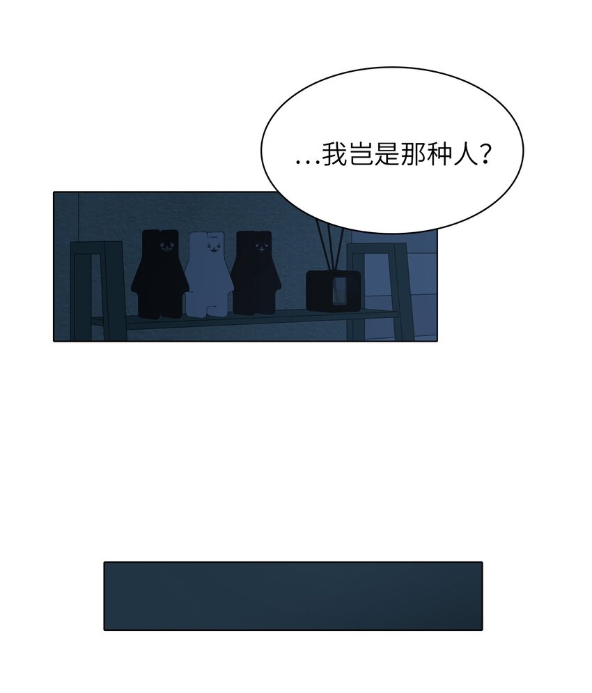 《总的来说，和纸片霸总合租了》009 别臭美啊，这不都病了！ 第14页