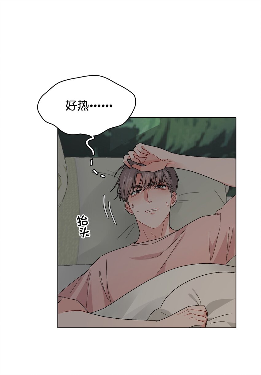 《总的来说，和纸片霸总合租了》009 别臭美啊，这不都病了！ 第17页