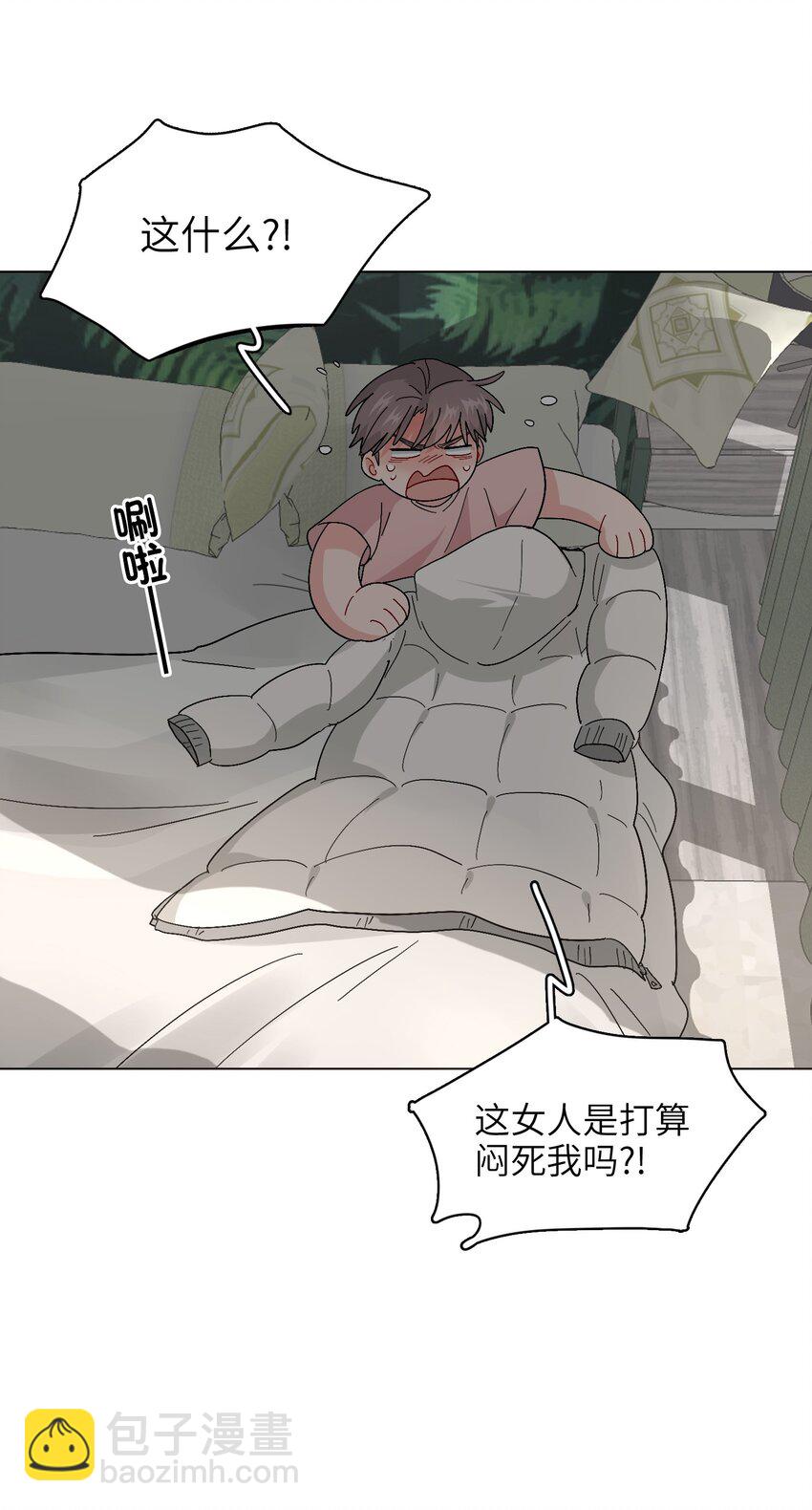 《总的来说，和纸片霸总合租了》009 别臭美啊，这不都病了！ 第18页