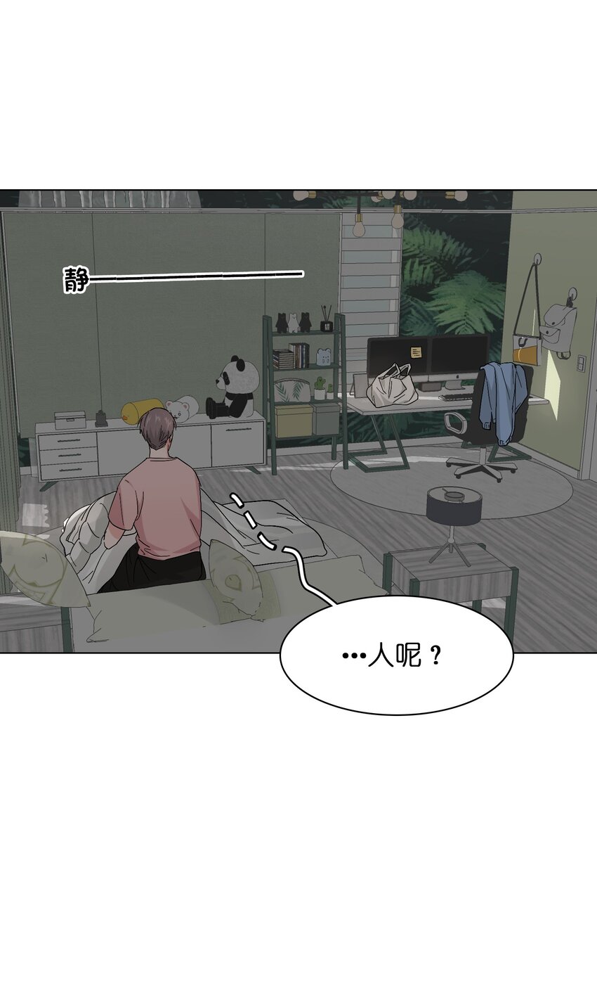 《总的来说，和纸片霸总合租了》009 别臭美啊，这不都病了！ 第19页