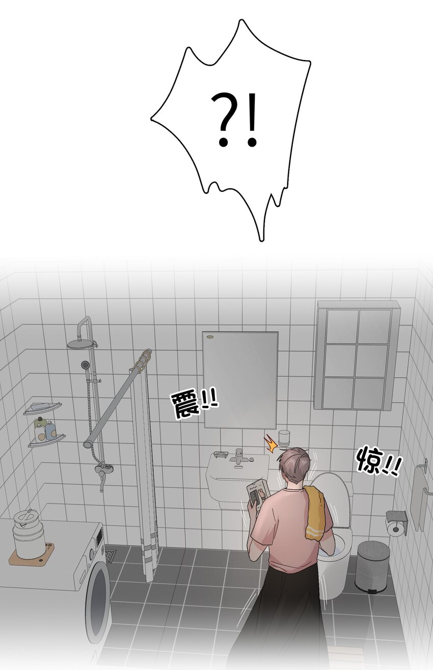 《总的来说，和纸片霸总合租了》009 别臭美啊，这不都病了！ 第26页