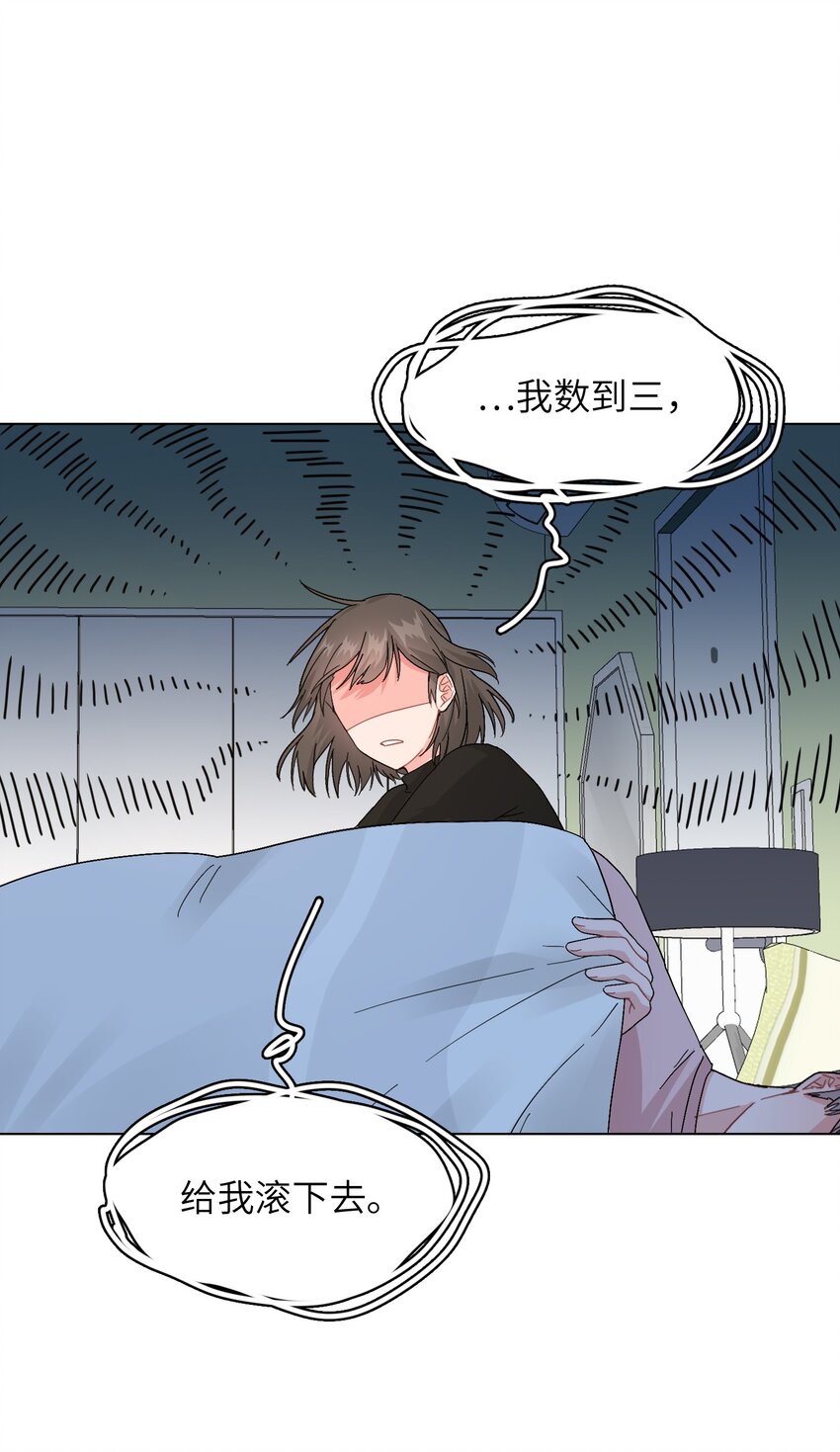 《总的来说，和纸片霸总合租了》009 别臭美啊，这不都病了！ 第2页