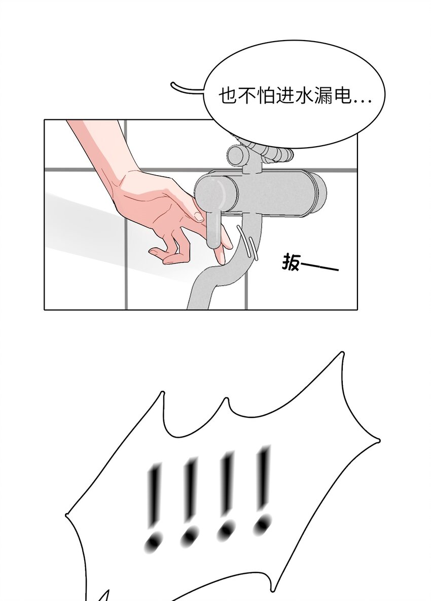 《总的来说，和纸片霸总合租了》009 别臭美啊，这不都病了！ 第30页