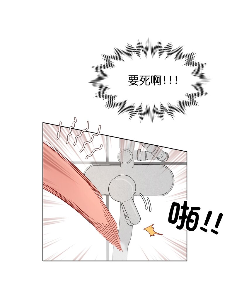 《总的来说，和纸片霸总合租了》009 别臭美啊，这不都病了！ 第32页