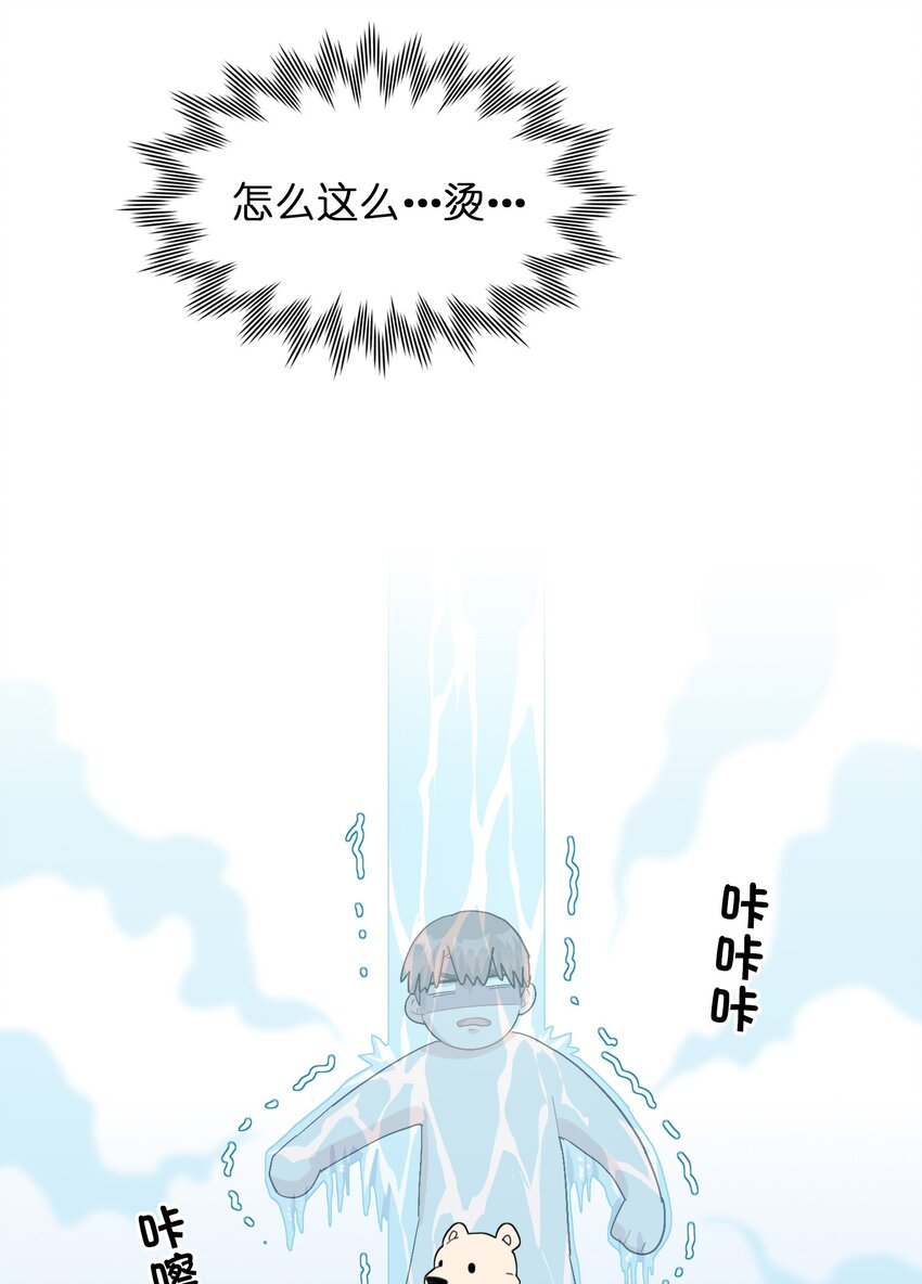 《总的来说，和纸片霸总合租了》009 别臭美啊，这不都病了！ 第33页