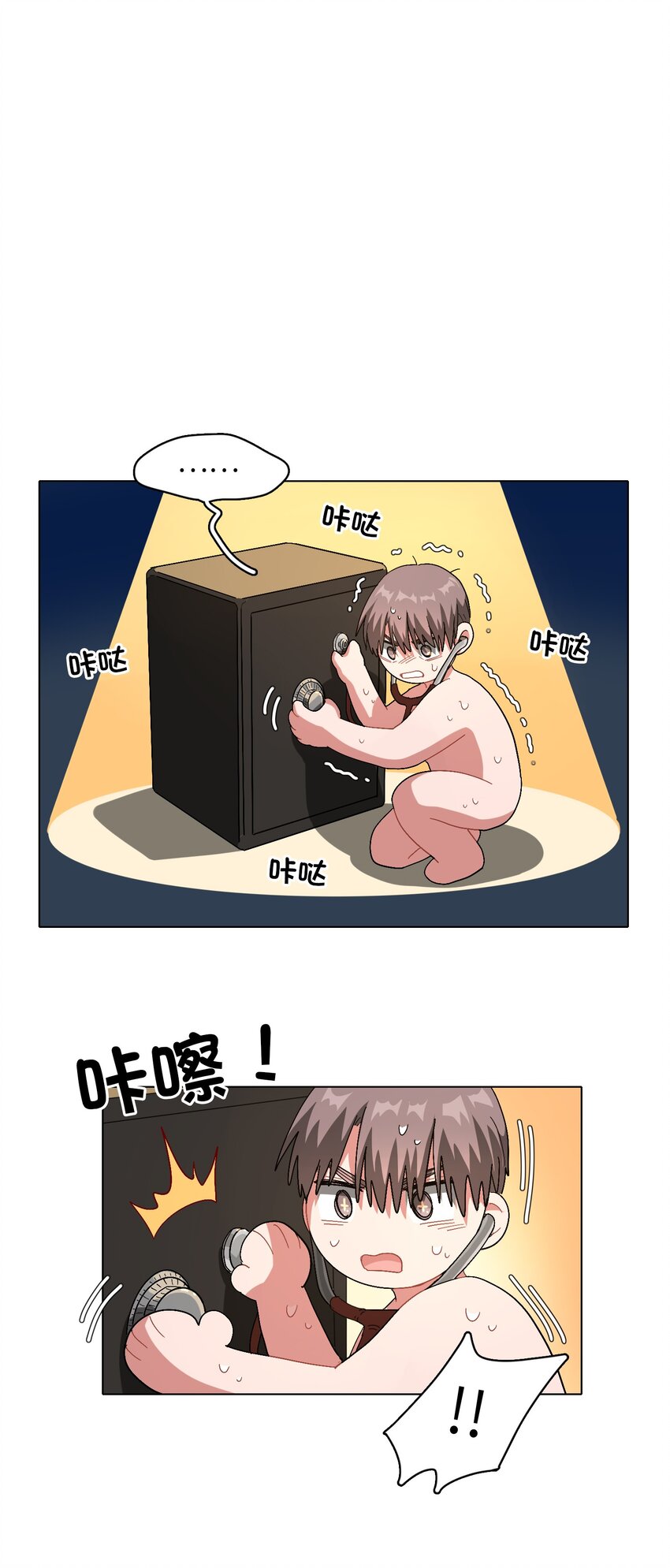 《总的来说，和纸片霸总合租了》009 别臭美啊，这不都病了！ 第35页