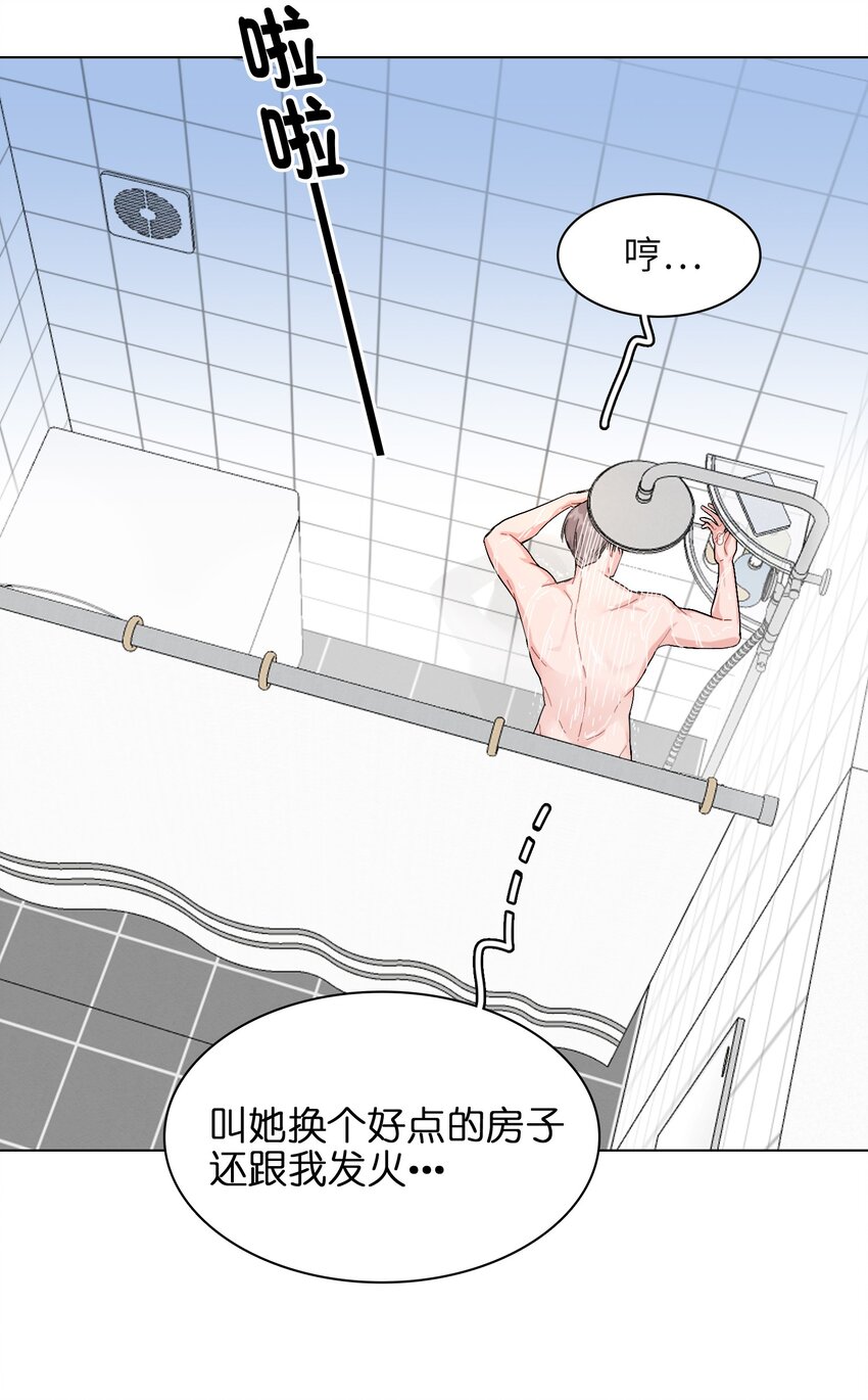 《总的来说，和纸片霸总合租了》009 别臭美啊，这不都病了！ 第39页