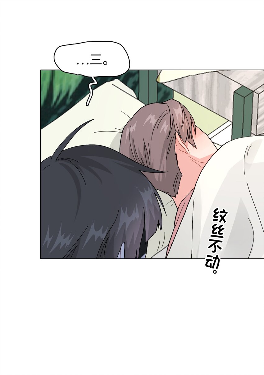 《总的来说，和纸片霸总合租了》009 别臭美啊，这不都病了！ 第3页