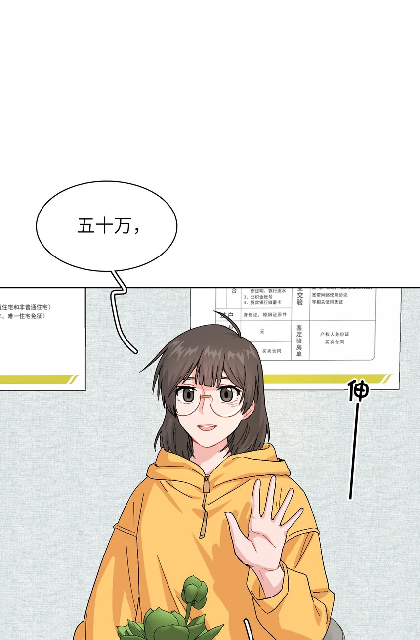 《总的来说，和纸片霸总合租了》009 别臭美啊，这不都病了！ 第41页