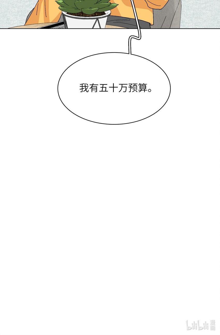 《总的来说，和纸片霸总合租了》009 别臭美啊，这不都病了！ 第42页