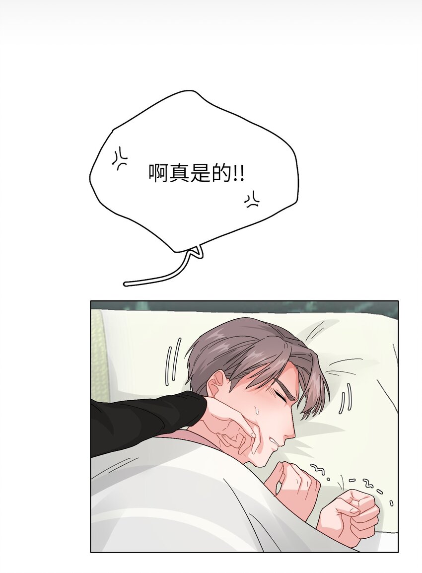 《总的来说，和纸片霸总合租了》009 别臭美啊，这不都病了！ 第6页