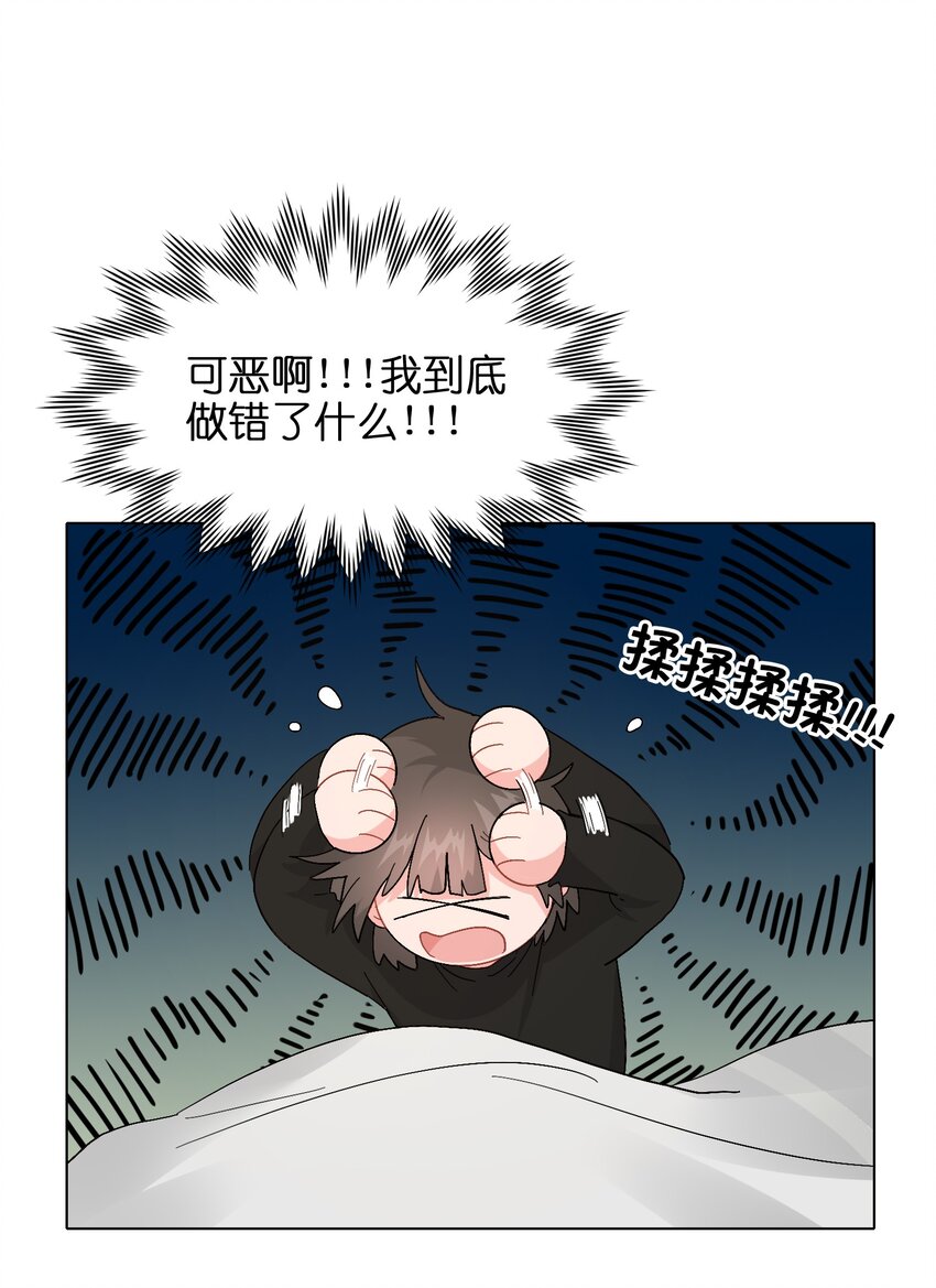 《总的来说，和纸片霸总合租了》009 别臭美啊，这不都病了！ 第8页