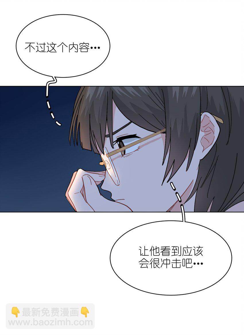《总的来说，和纸片霸总合租了》016 原来无人可信 第10页