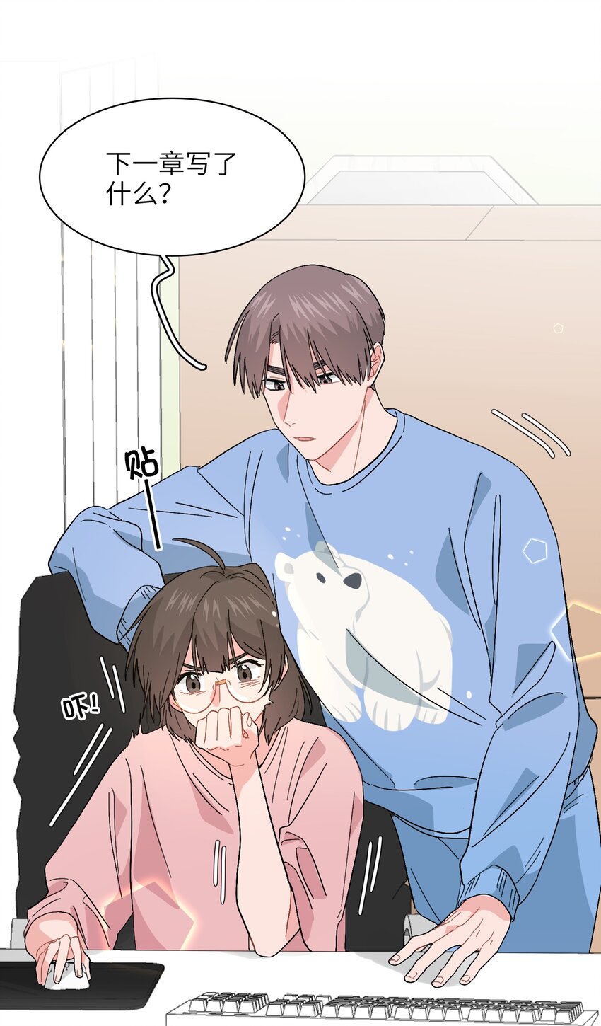 《总的来说，和纸片霸总合租了》016 原来无人可信 第11页