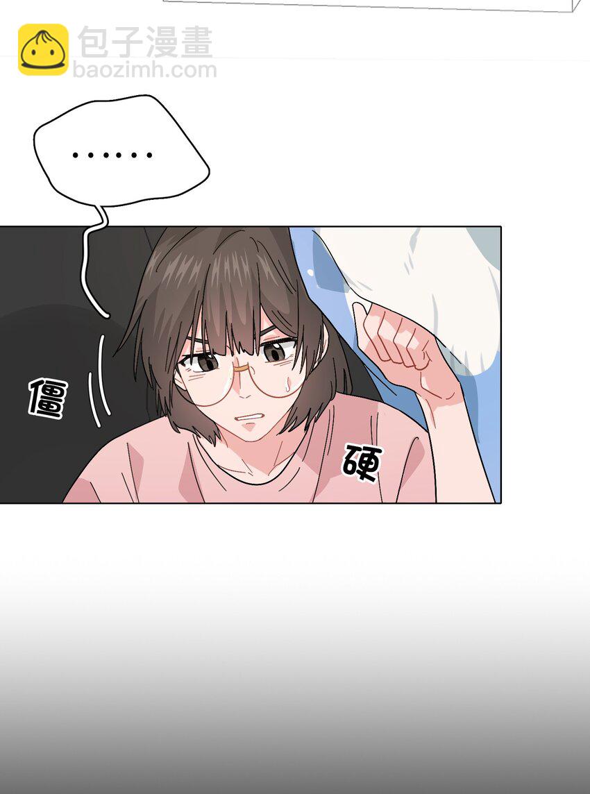 《总的来说，和纸片霸总合租了》016 原来无人可信 第12页