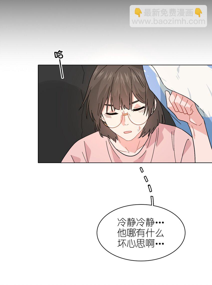 《总的来说，和纸片霸总合租了》016 原来无人可信 第14页