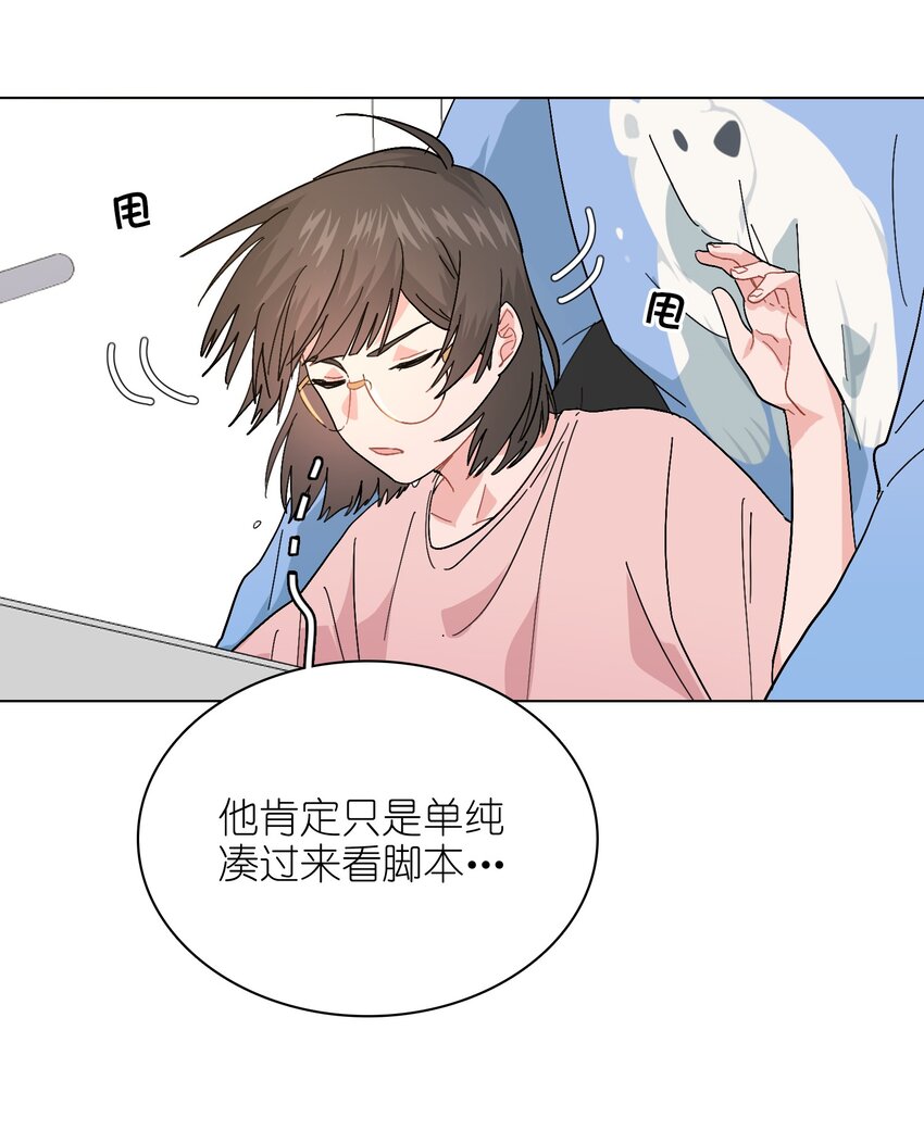 《总的来说，和纸片霸总合租了》016 原来无人可信 第15页