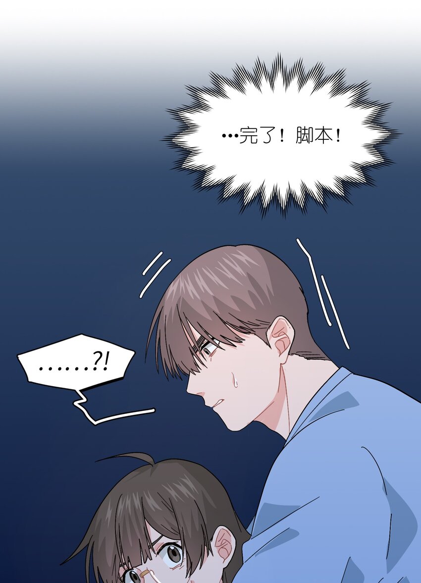 《总的来说，和纸片霸总合租了》016 原来无人可信 第16页