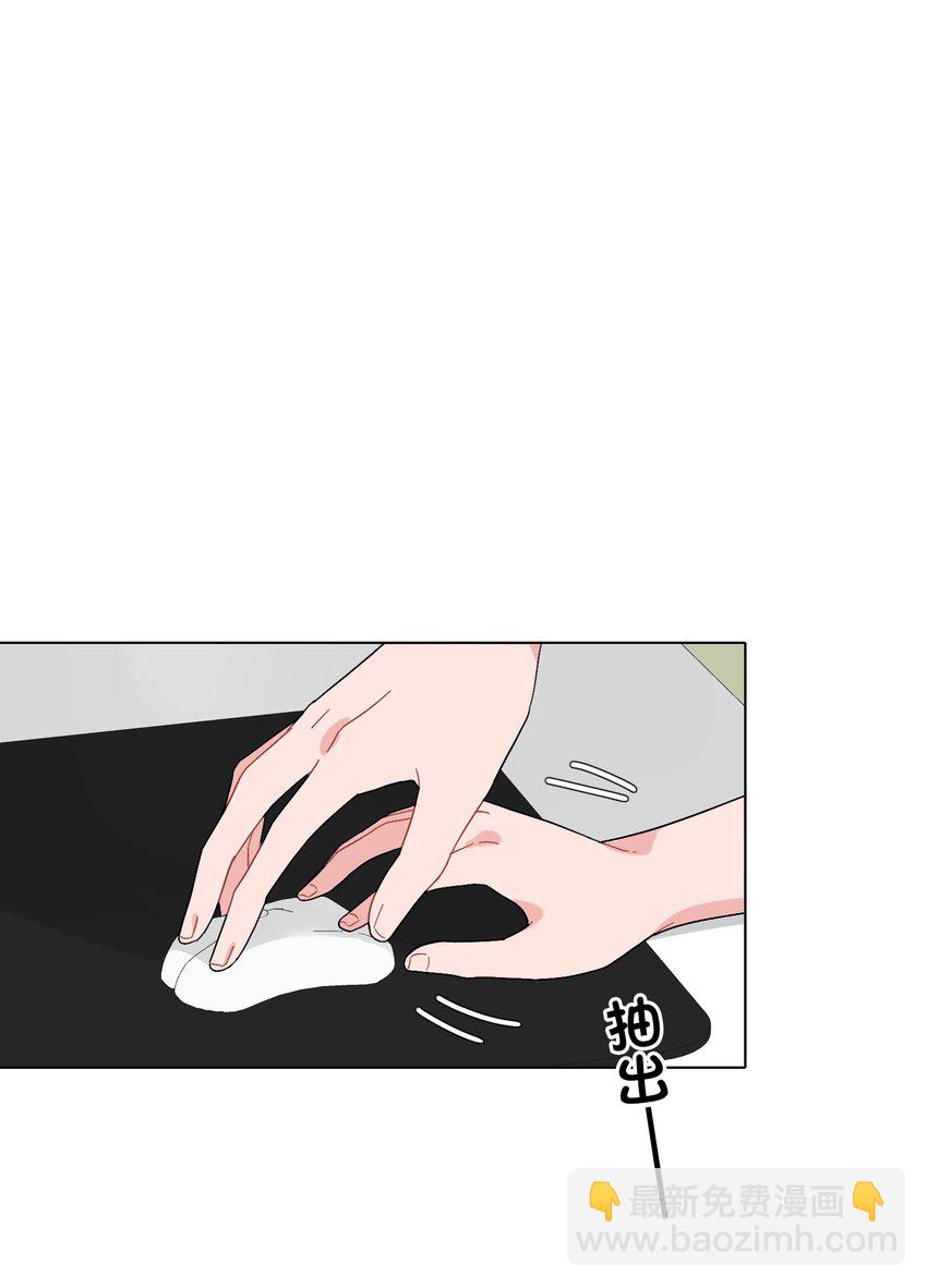 《总的来说，和纸片霸总合租了》016 原来无人可信 第26页