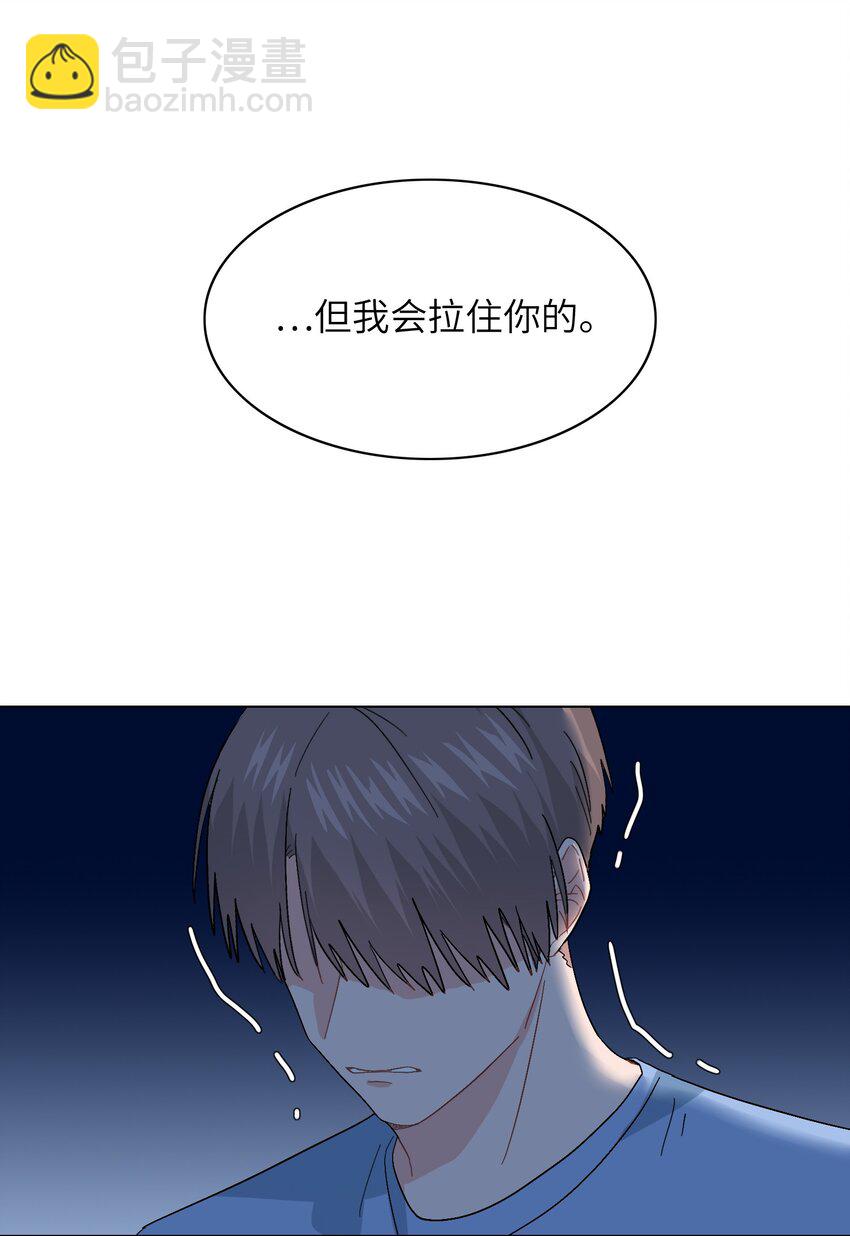 《总的来说，和纸片霸总合租了》016 原来无人可信 第29页