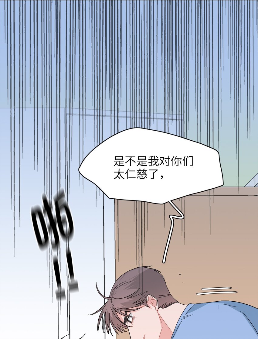 《总的来说，和纸片霸总合租了》016 原来无人可信 第30页