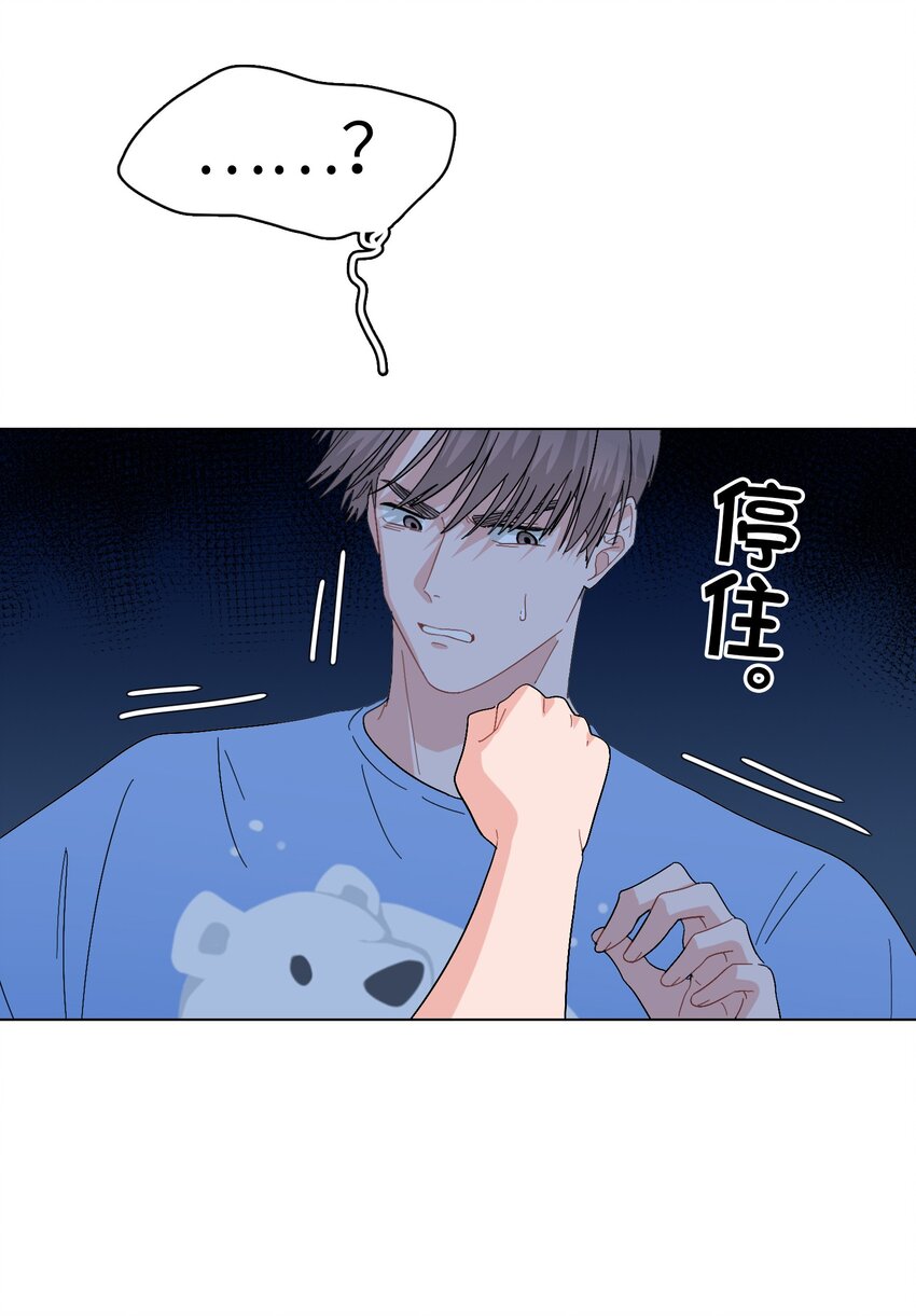 《总的来说，和纸片霸总合租了》016 原来无人可信 第34页