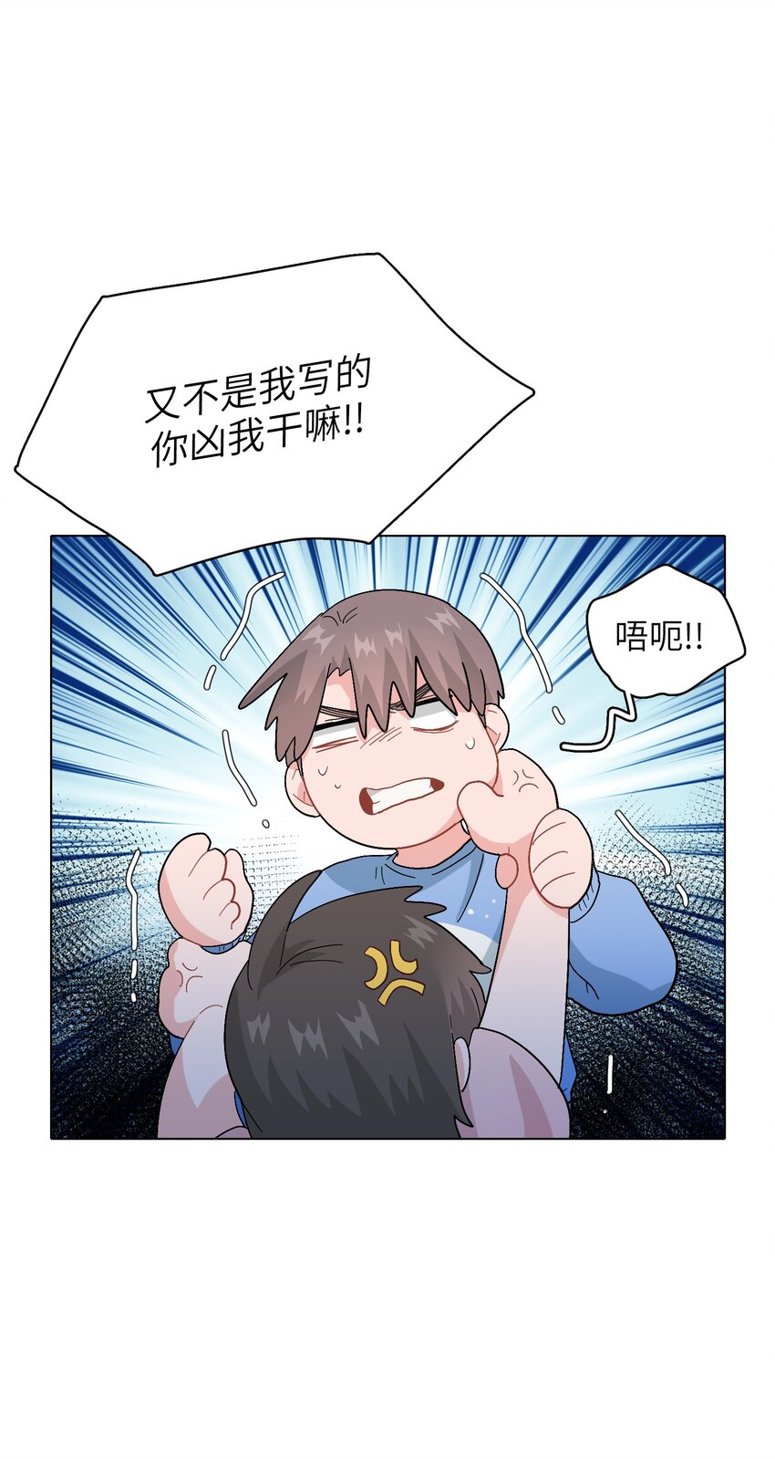 《总的来说，和纸片霸总合租了》016 原来无人可信 第35页