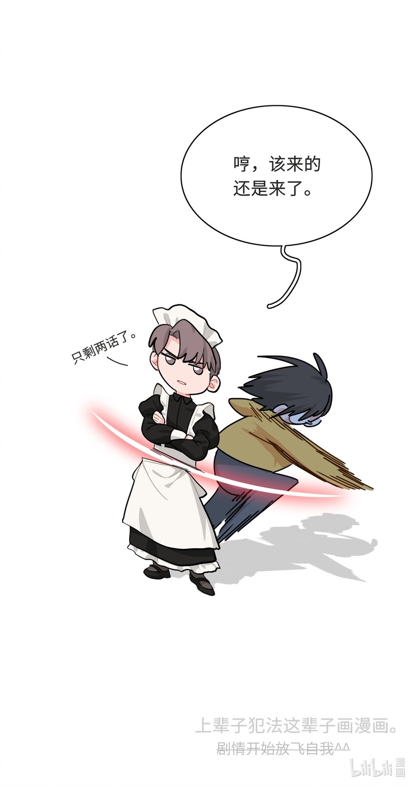 《总的来说，和纸片霸总合租了》016 原来无人可信 第40页