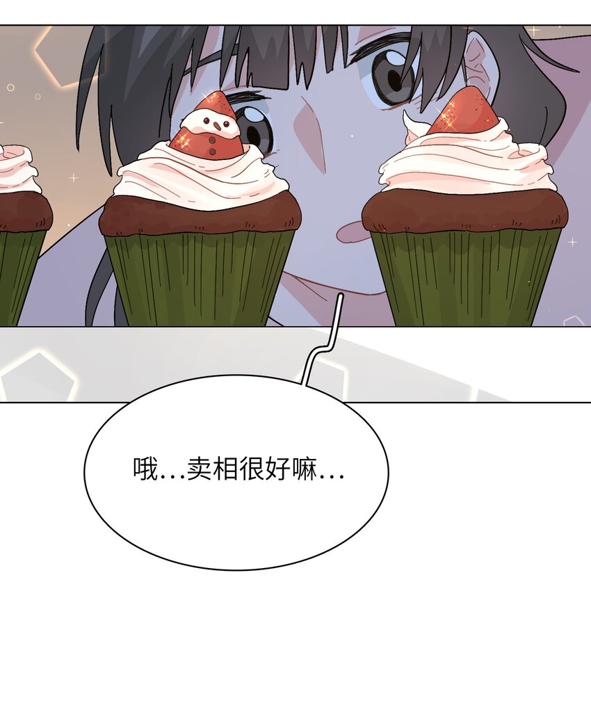 《总的来说，和纸片霸总合租了》016 原来无人可信 第4页