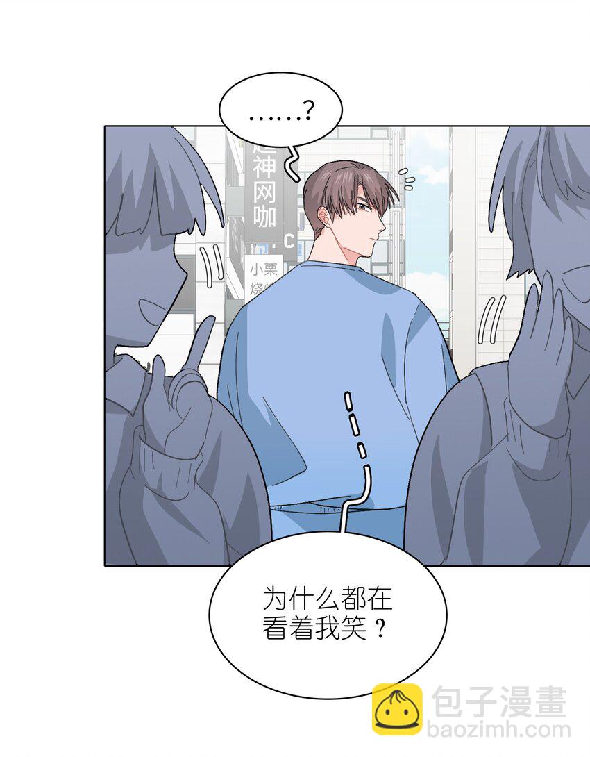 《总的来说，和纸片霸总合租了》015 工作怎么难得倒我？！ 第11页