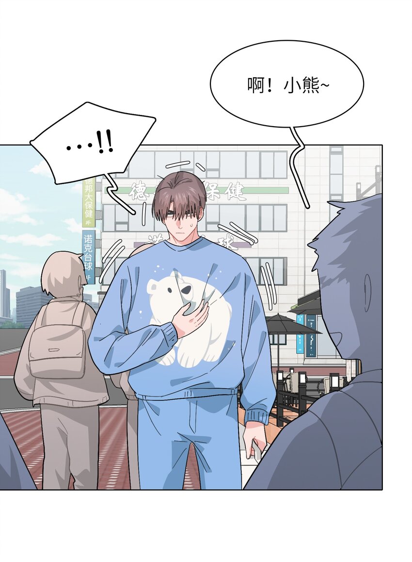 《总的来说，和纸片霸总合租了》015 工作怎么难得倒我？！ 第12页