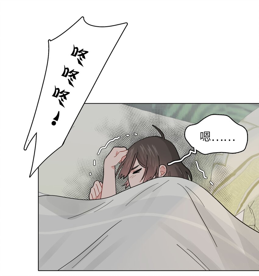 《总的来说，和纸片霸总合租了》015 工作怎么难得倒我？！ 第15页