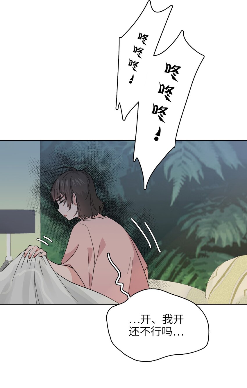 《总的来说，和纸片霸总合租了》015 工作怎么难得倒我？！ 第16页