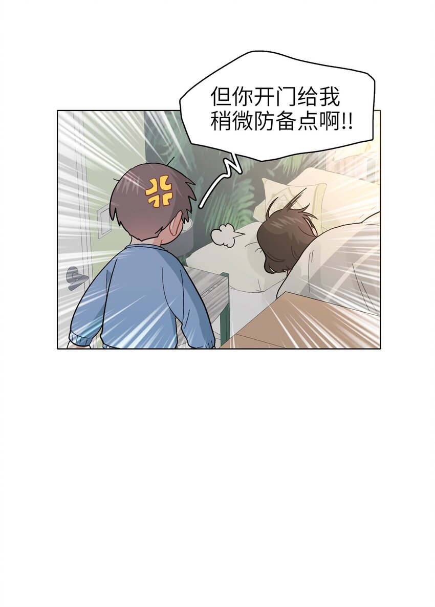 《总的来说，和纸片霸总合租了》015 工作怎么难得倒我？！ 第20页