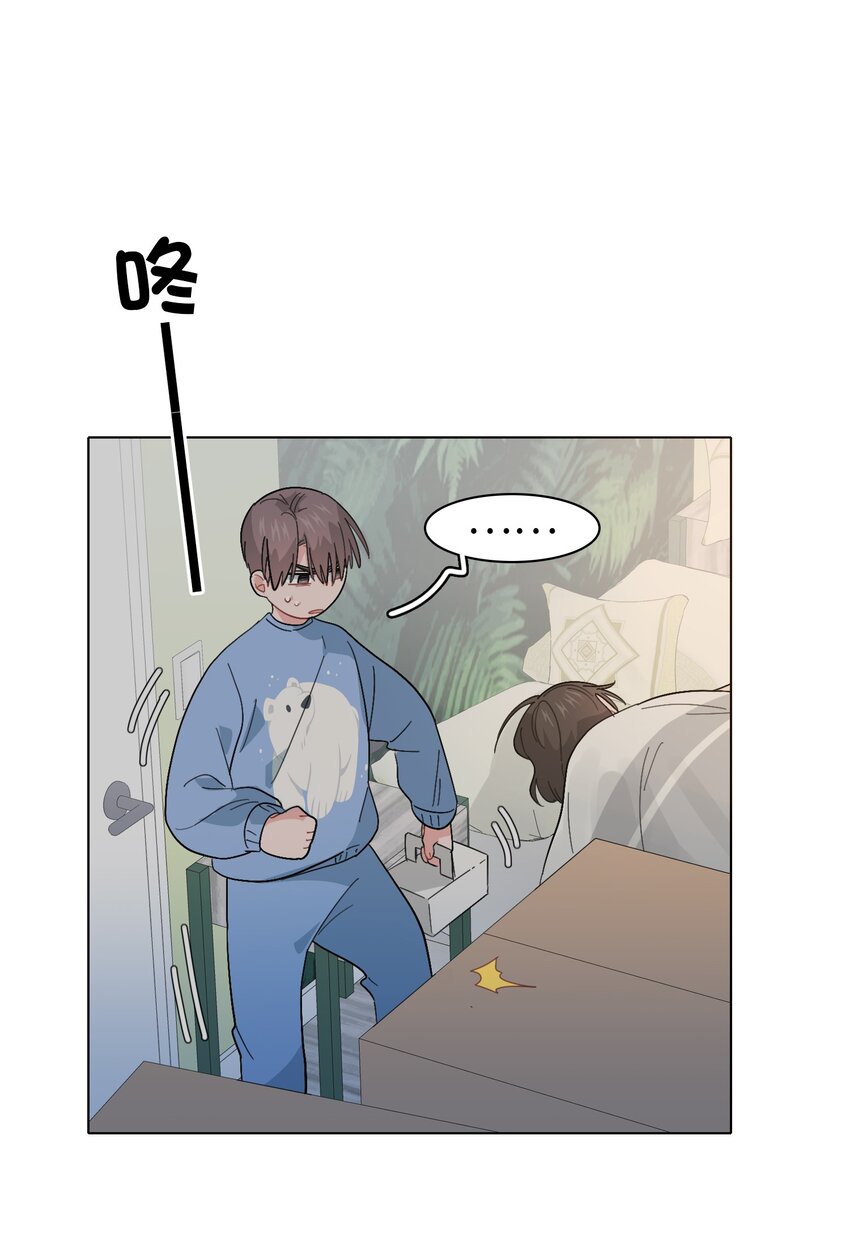 《总的来说，和纸片霸总合租了》015 工作怎么难得倒我？！ 第21页