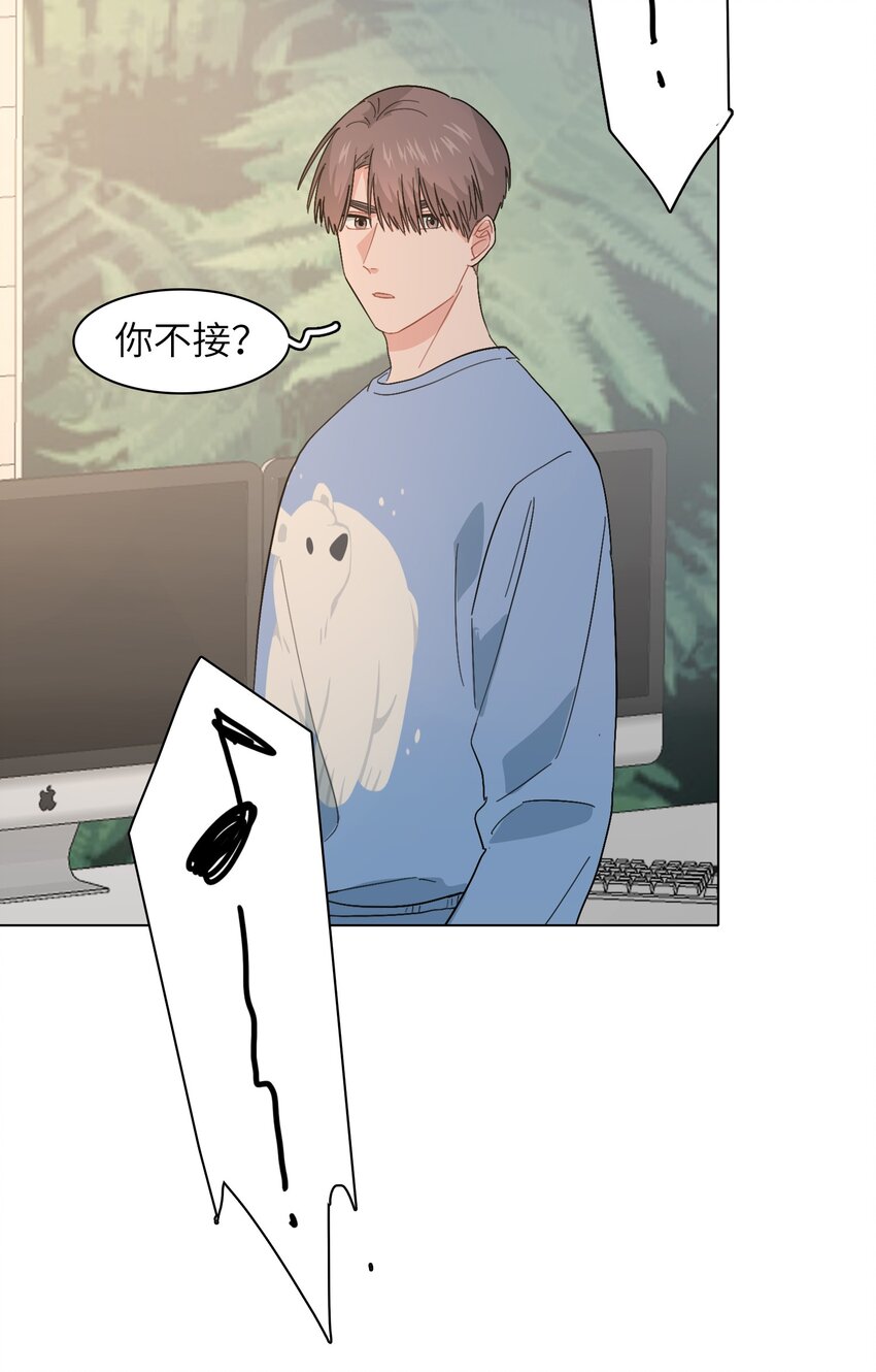 《总的来说，和纸片霸总合租了》015 工作怎么难得倒我？！ 第25页